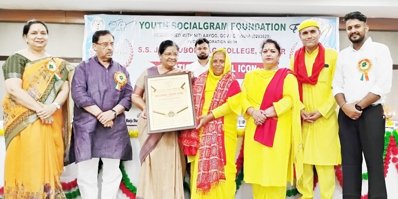 चंडीगढ़ ट्राईसीटी से जयपुर में विश्वास फाउंडेशन की अध्यक्ष को मिला नेशनल सोशल आइकॉन अवॉर्ड 2025