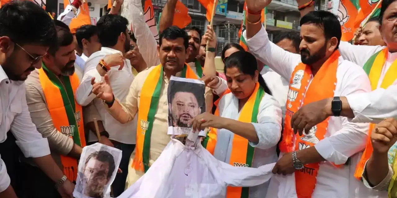 गुरुग्राम में भाजपा नेताओं ने राहुल गांधी और तेजस्वी यादव का पुतला फूंका