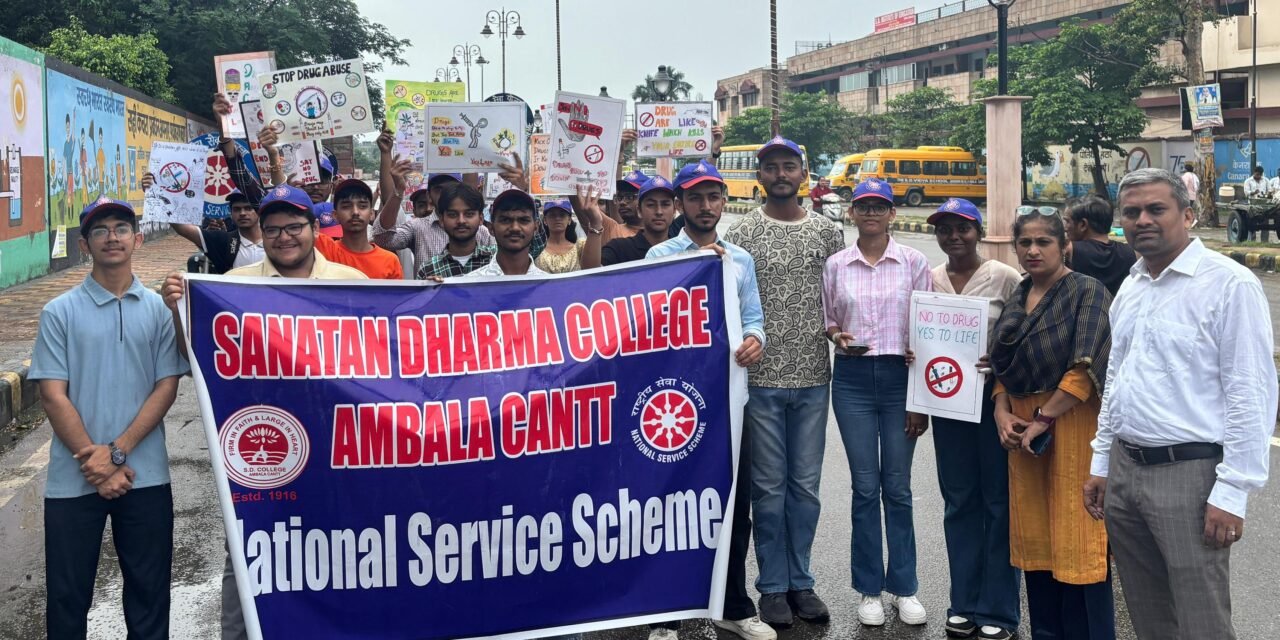 सनातन धर्म कॉलेज में हुआ नशा मुक्त भारत रैली का सफल आयोजन किया