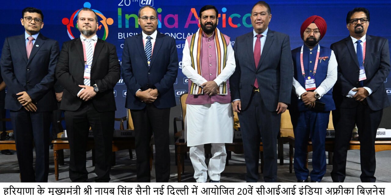 भारत-अफ्रीका पांच व्यापारिक भागीदारों में शीर्ष पर – नायब सिंह सैनी