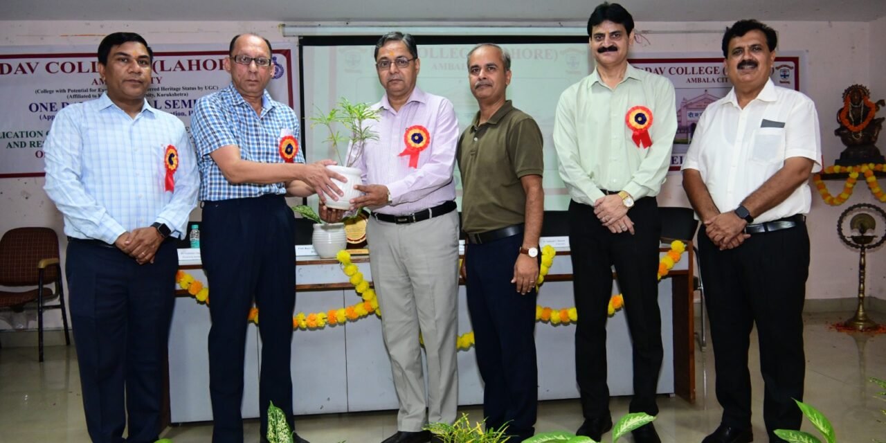 डीएवी कॉलेज अंबाला में राष्ट्रीय संगोष्ठी : शिक्षा और शोध में कृत्रिम बुद्धिमत्ता के अनुप्रयोग पर विमर्श