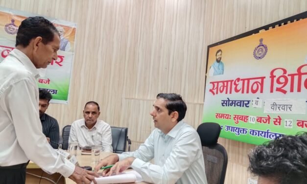 समाधान शिविर में डीसी ने सुनी आमजन की समस्याएं, अधिकारियों को दिए तत्परता से समाधान के निर्देश