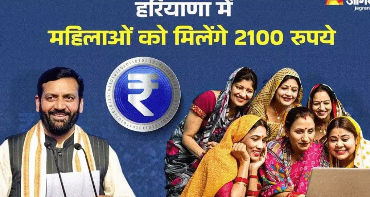 पात्र महिलाएं ऐप के माध्यम से घर बैठे ही कर पाएंगी आवेदन