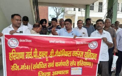 हरियाणा गर्वमेंट पीडब्लयूडी मैकेनिकल वर्कर यूनियन संबंधित सर्व कर्मचारी संघ अखिल भारतीय राज्य सरकारी कर्मचारी महासंघ के आह्वान पर हुई गेट मीटिंग