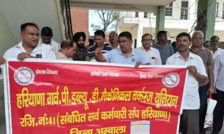हरियाणा गर्वमेंट पीडब्लयूडी मैकेनिकल वर्कर यूनियन संबंधित सर्व कर्मचारी संघ अखिल भारतीय राज्य सरकारी कर्मचारी महासंघ के आह्वान पर हुई गेट मीटिंग