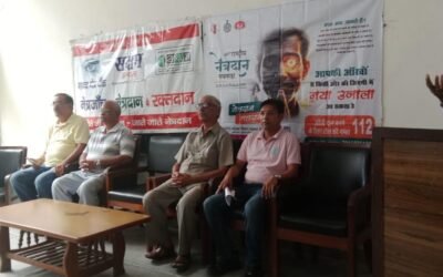 कल्पना चावला राजकीय महिला बहुतकनीकि संस्थान में नेत्र दान जागरूकता कार्यक्रम का किया आयोजन