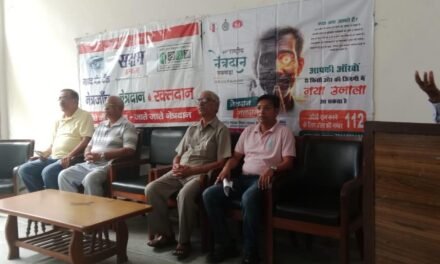 कल्पना चावला राजकीय महिला बहुतकनीकि संस्थान में नेत्र दान जागरूकता कार्यक्रम का किया आयोजन