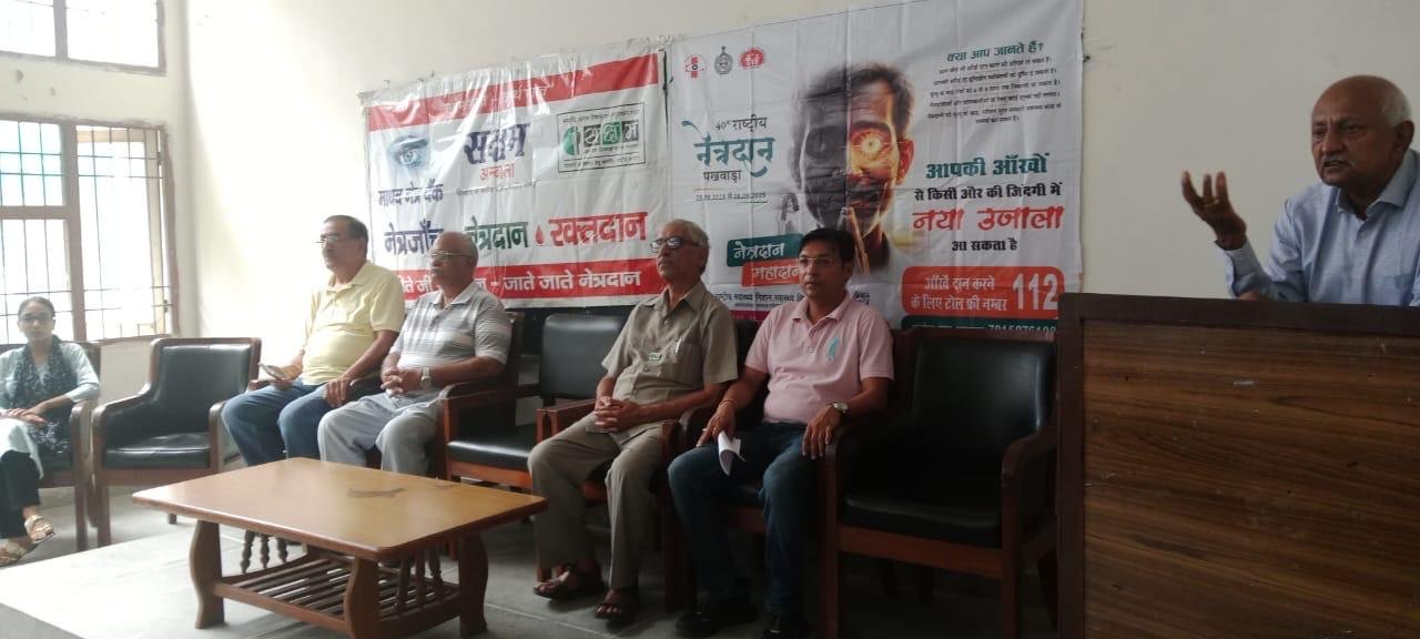 कल्पना चावला राजकीय महिला बहुतकनीकि संस्थान में नेत्र दान जागरूकता कार्यक्रम का किया आयोजन