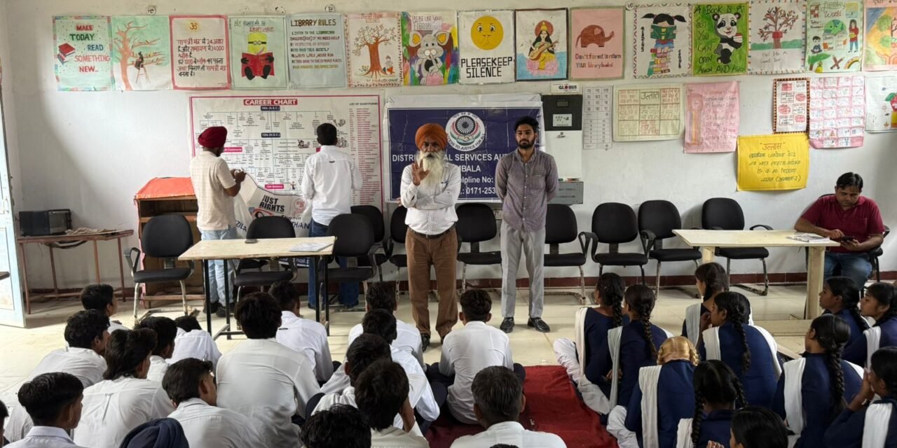 जिला विधिक सेवा प्राधिकरण अंबाला द्वारा बाल संरक्षण योजनाओं पर जागरूकता सत्र आयोजित