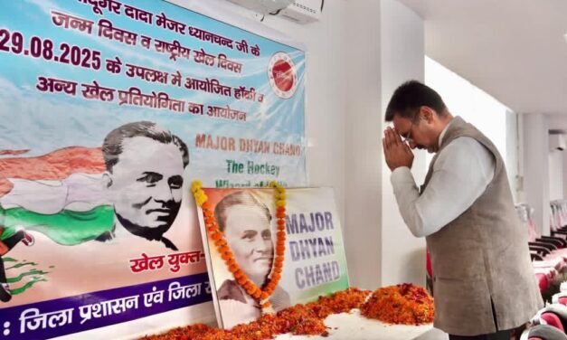 राष्ट्रीय खेल दिवस पर करनाल में गूँजी खेल भावना, विधानसभा अध्यक्ष हरविंदर कल्याण ने किया शुभारम्भ