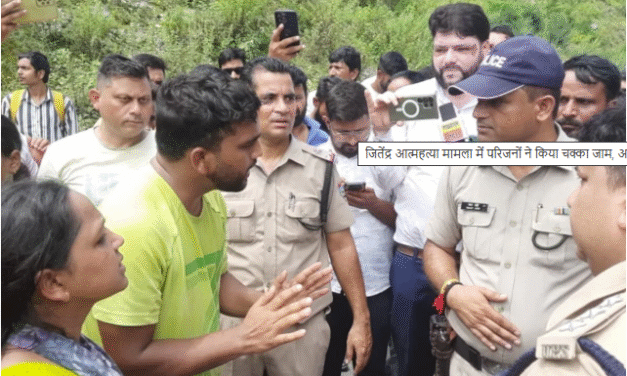 जितेंद्र आत्महत्या में शामिल दोषियों को मिले फांसी की सजा