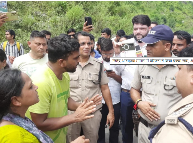 जितेंद्र आत्महत्या में शामिल दोषियों को मिले फांसी की सजा