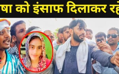 शिक्षिका मनीषा के लिए गुर्जर माजरी के लोगों ने मांगा इंसाफ