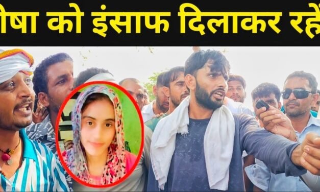 शिक्षिका मनीषा के लिए गुर्जर माजरी के लोगों ने मांगा इंसाफ