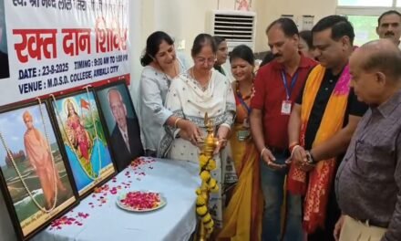 अंबाला शहर के एमडीएसडी कॉलेज में  विशाल रक्तदान शिविर का आयोजन