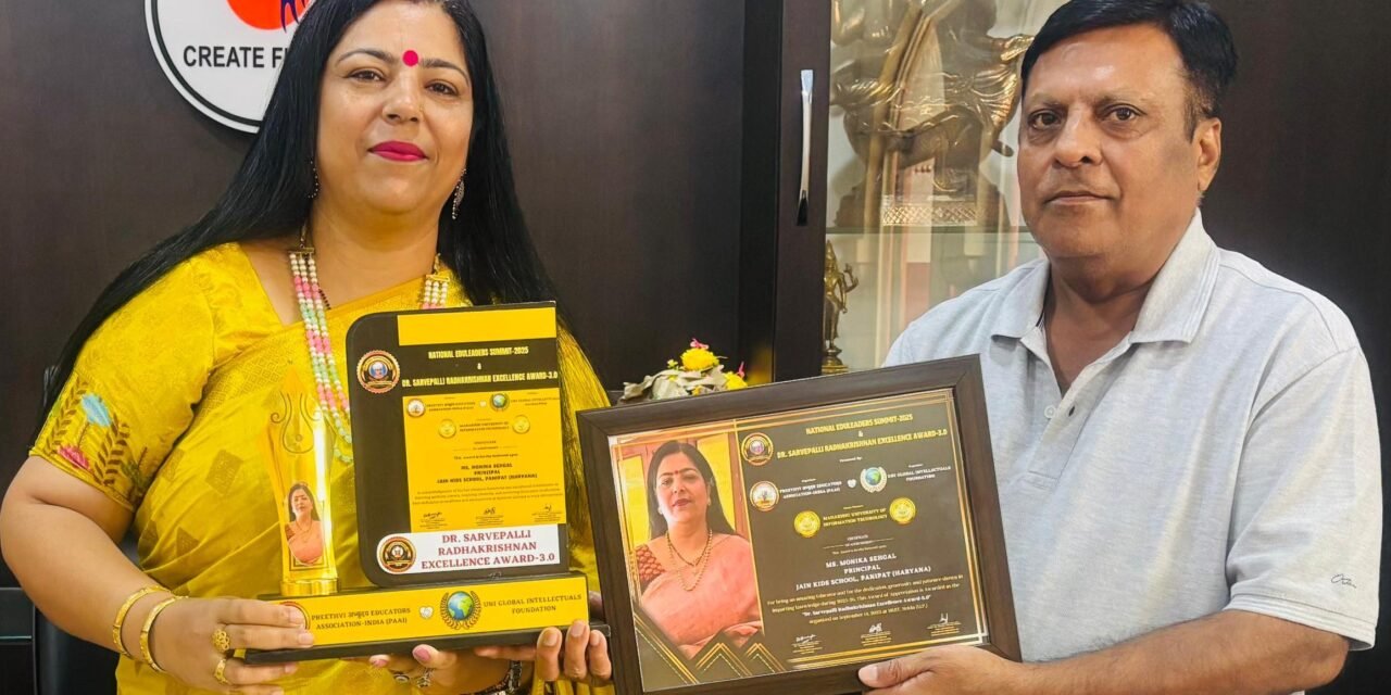 जैन किड्स विद्यालय की प्रधानाचार्या मोनिका सहगल शिक्षा के क्षेत्र में उनके उत्कृष्ट योगदान के लिए सम्मानित