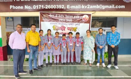 पीएम श्री केंद्रीय विद्यालय क्रमांक 2 अंबाला छावनी में हिंदी पखवाड़े का शुभारंभ हुआ