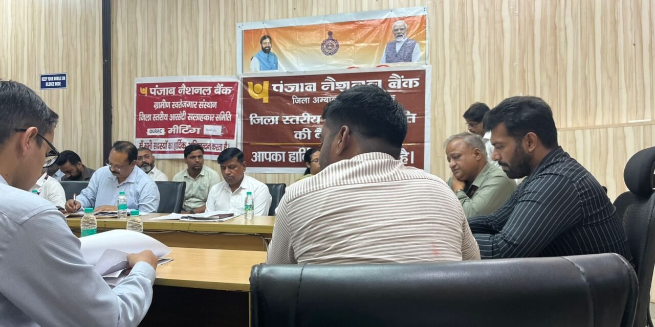 “जिला प्रशासन ने SRB सुधार हेतु योजनाओं को बढ़ावा देने पर की बैठक, बेटी के जन्म पर अधिकतम सुकन्या समृद्धि खाते खोलने के दिए निर्देश”