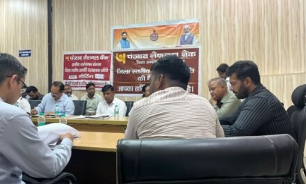 “जिला प्रशासन ने SRB सुधार हेतु योजनाओं को बढ़ावा देने पर की बैठक, बेटी के जन्म पर अधिकतम सुकन्या समृद्धि खाते खोलने के दिए निर्देश”