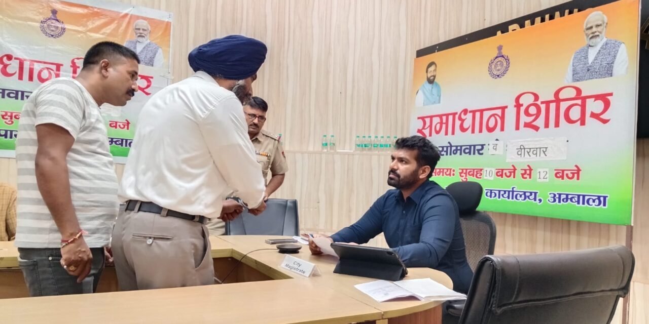 समाधान शिविर का हुआ आयोजन, नगराधीश अभिषेक गर्ग ने सुनी लोगों की समस्याएं