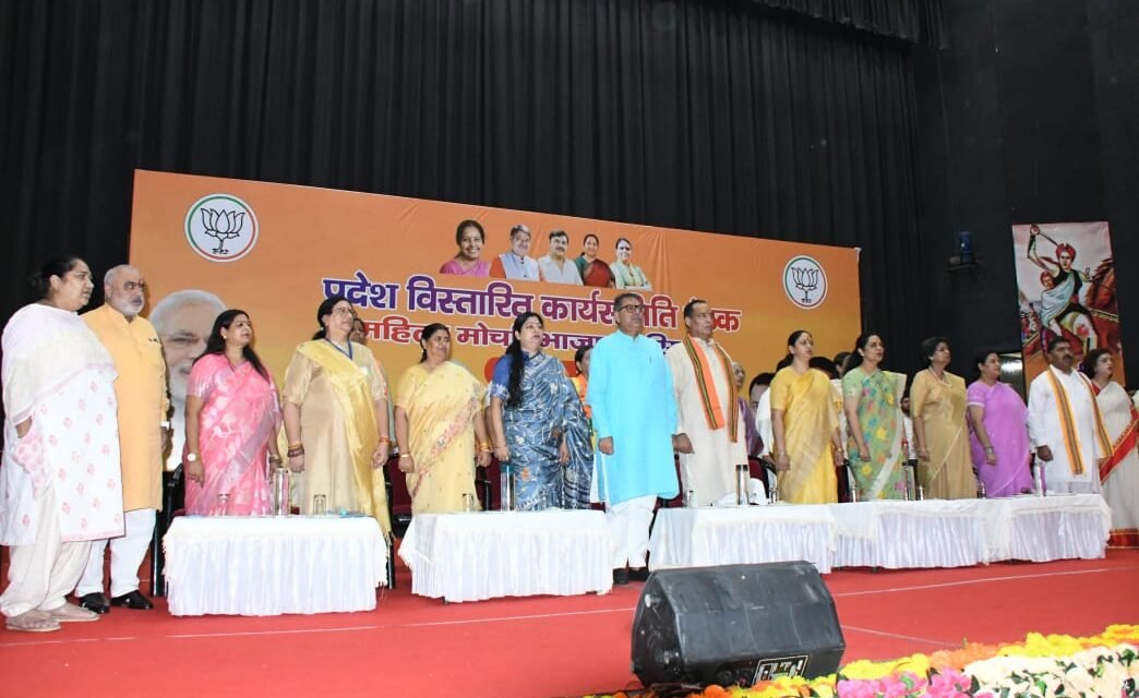 भाजपा महिला मोर्चा की प्रदेश स्तरीय बैठक करनाल में आयोजित