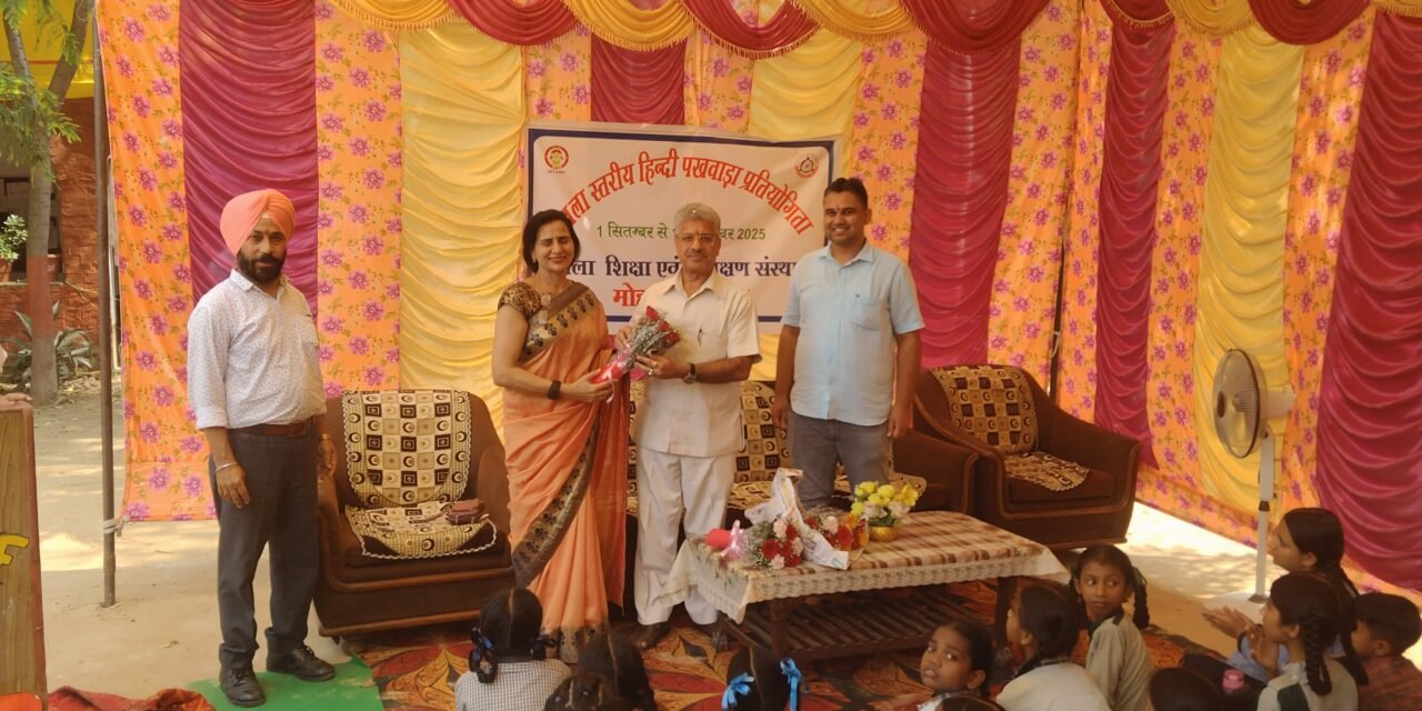 डाइट मोहड़ा अंबाला द्वारा हिंदी पखवाड़ा प्रतियोगिताओं का जिला स्तरीय आयोजन संपन्न