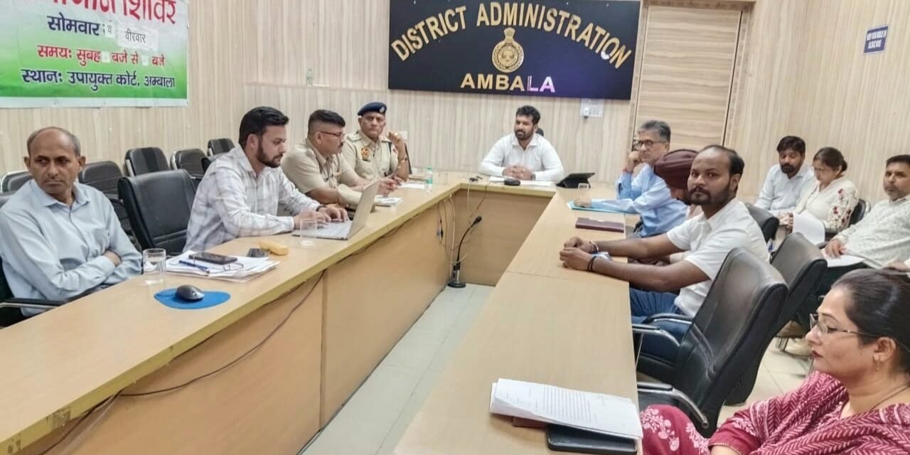 जिस विभाग से संबंधी जो भी शिकायतें लम्बित है उन्हें जल्द से जल्द निपटाना सुनिश्चित करें: नगराधीश अभिषेक गर्ग