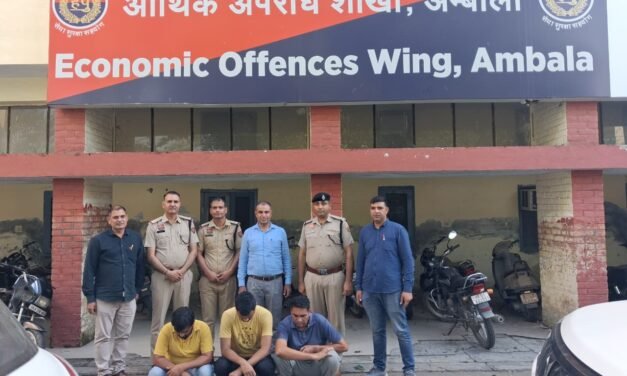 आर्थिक अपराध शाखा के पुलिस दल ने की कार्रवाई, धोखाधड़ी के मामले में तीन आरोपी गिरफ्तार