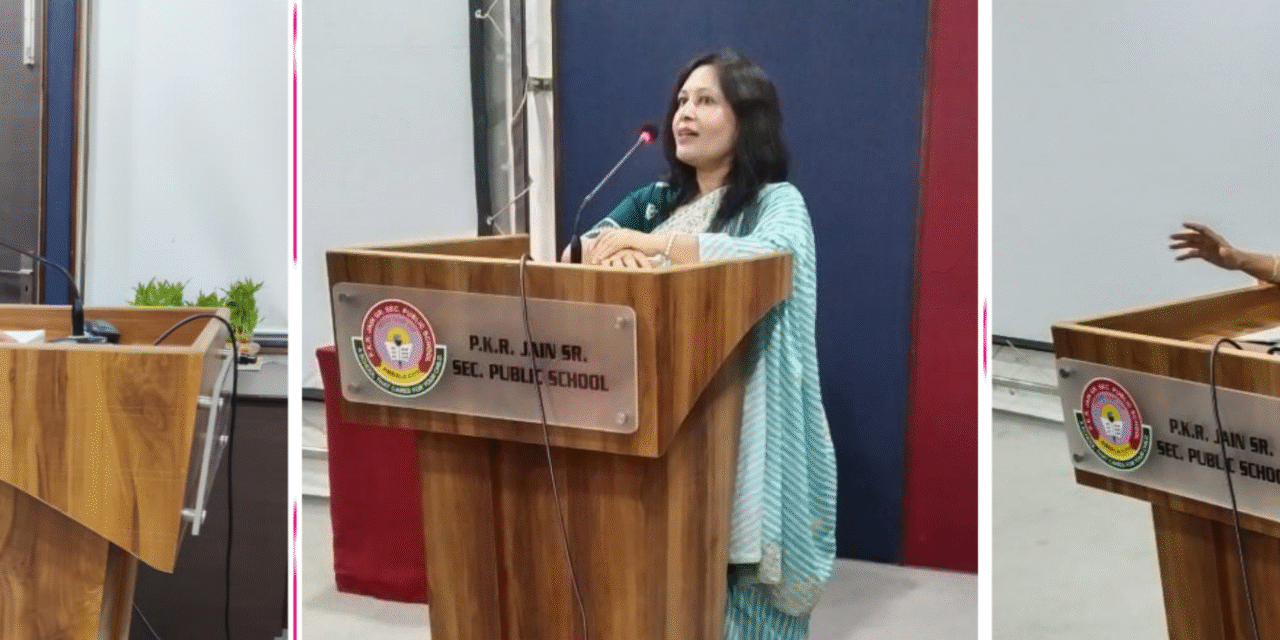 पीकेआर जैन पब्लिक स्कूल में विशेष सत्र का आयोजन