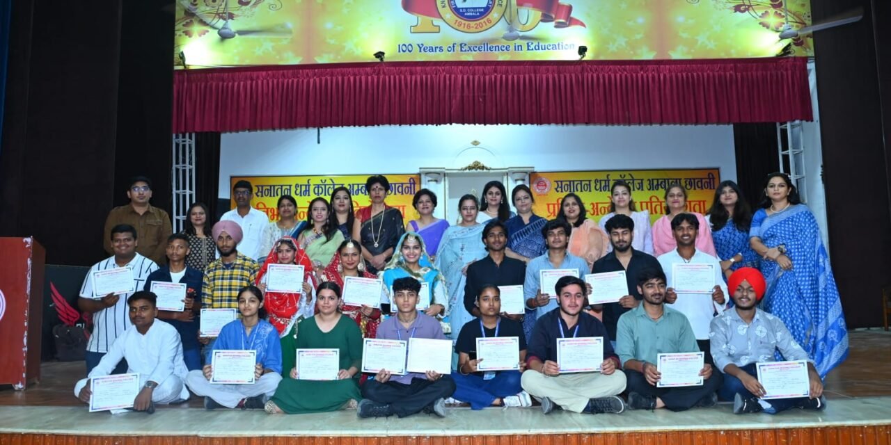 सनातन धर्म कॉलेज में प्रतिभा अन्वेषण प्रतियोगिता ने स्टूडेट्स की रचनात्मकता को दिया नया आयाम
