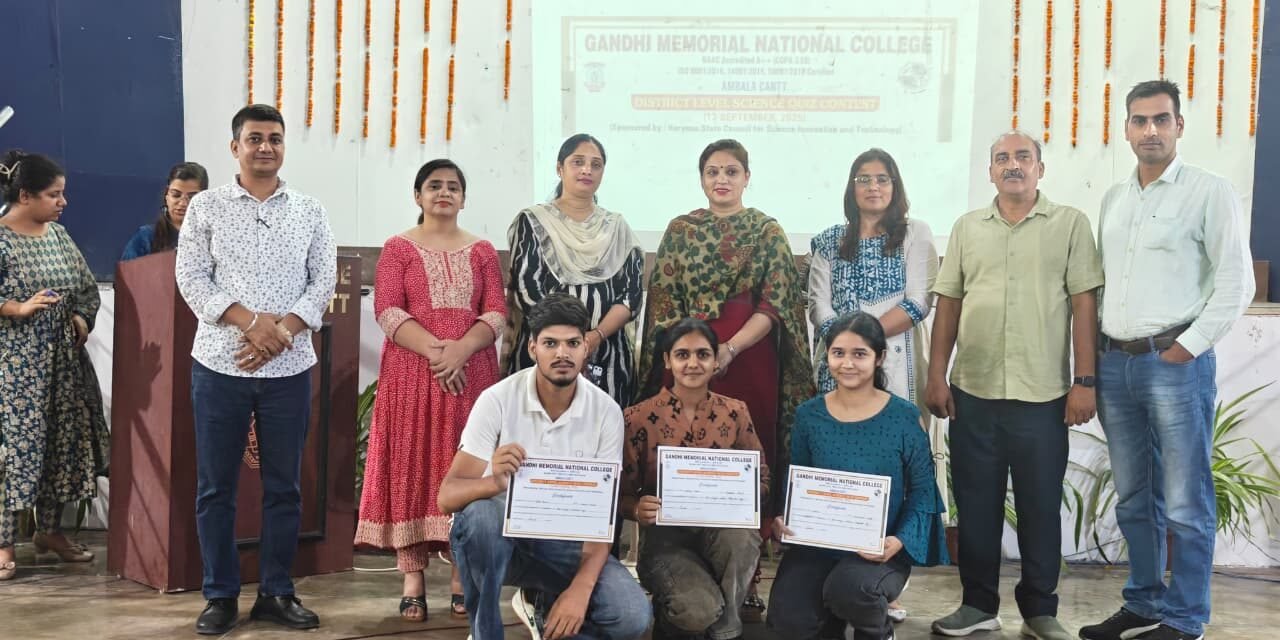 जी.एम.एन. कॉलेज ने जिला स्तरीय विज्ञान प्रश्नोत्तरी प्रतियोगिता में अपना परचम लहराया