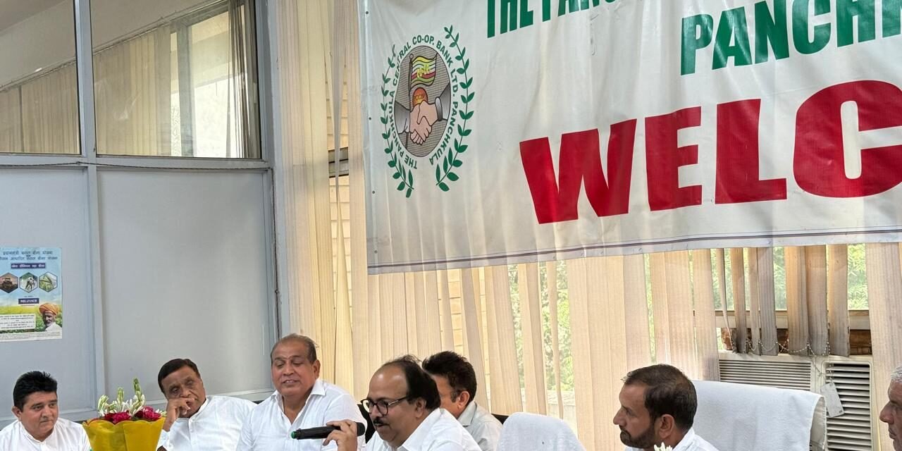 पंचकूला सेंट्रल को-ऑपरेटिव बैंक लिमिटेड की 30वीं वार्षिक आम सभा सम्पन्न