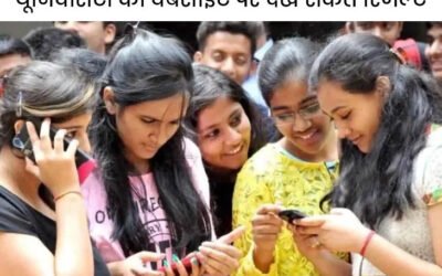 एमडीयू ने किया परीक्षा परिणाम जारी