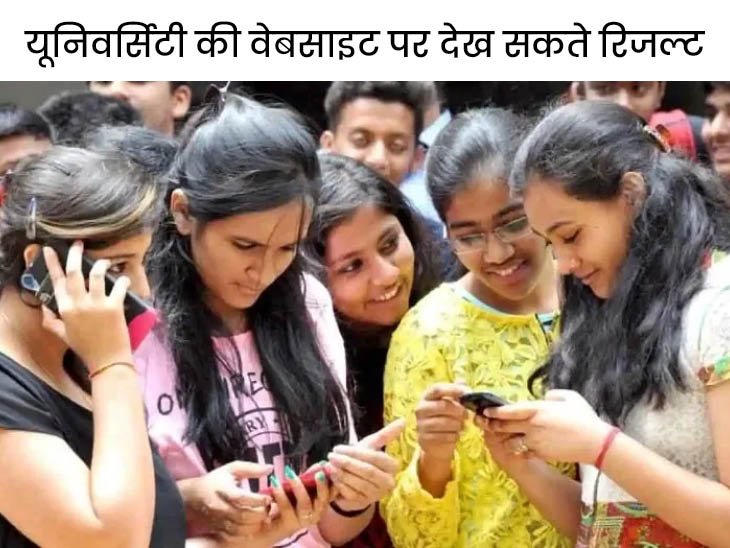 एमडीयू ने किया परीक्षा परिणाम जारी