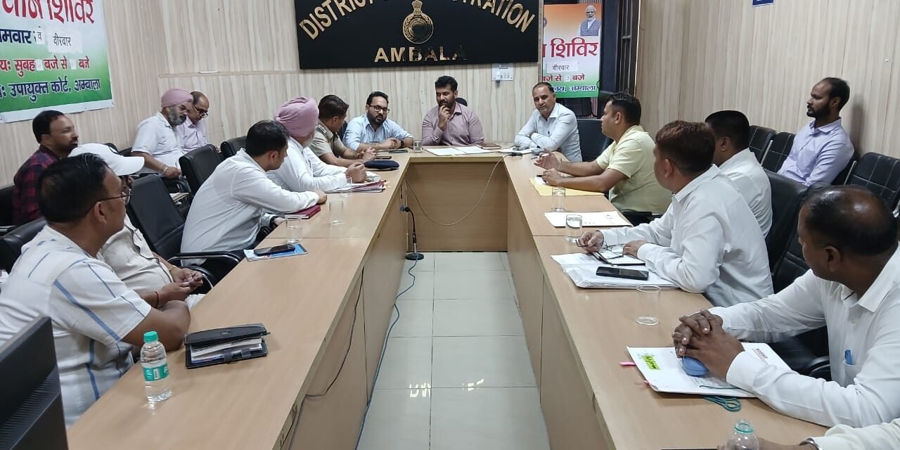 एसडीएम दर्शन कुमार व नगराधीश अभिषेक गर्ग ने डीसी कार्यालय के सभागार में जिला स्तरीय एनकोर्ड समिति की बैठक आयोजित