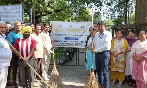गर्वमेंट पॉलिटेक्निक में सेवा पखवाड़ा के अंतर्गत स्वच्छता अभियान चलाया