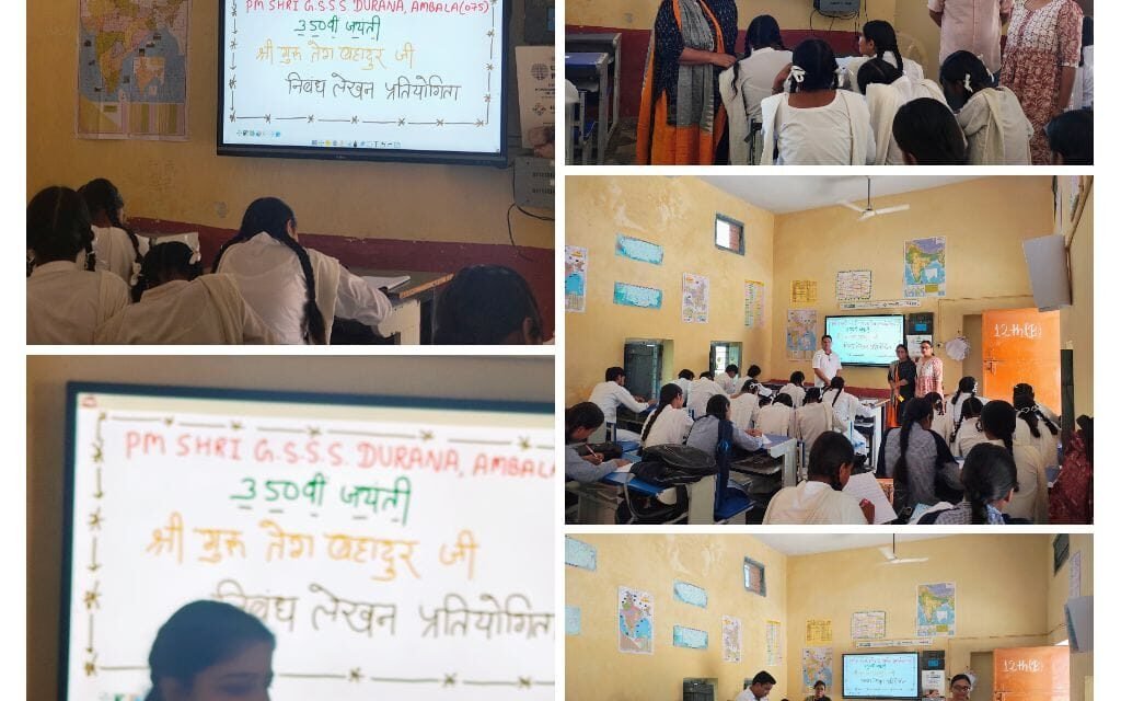 पीएम श्री राजकीय वरिष्ठ माध्यमिक विद्यालय दुराना में श्री गुरु तेग बाहदुर की 350 जयंती पर निबंध लेखन प्रतियोगिता का किया आयोजन