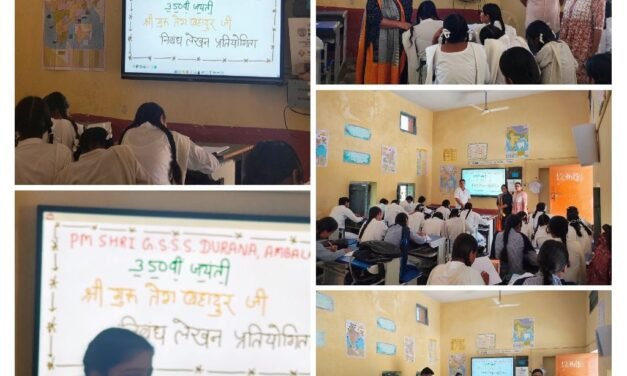पीएम श्री राजकीय वरिष्ठ माध्यमिक विद्यालय दुराना में श्री गुरु तेग बाहदुर की 350 जयंती पर निबंध लेखन प्रतियोगिता का किया आयोजन