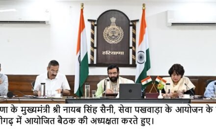 हरियाणा में 17 सितंबर से 2 अक्टूबर तक मनाया जाएगा सेवा पखवाड़ा