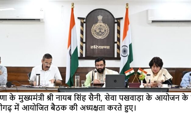 हरियाणा में 17 सितंबर से 2 अक्टूबर तक मनाया जाएगा सेवा पखवाड़ा