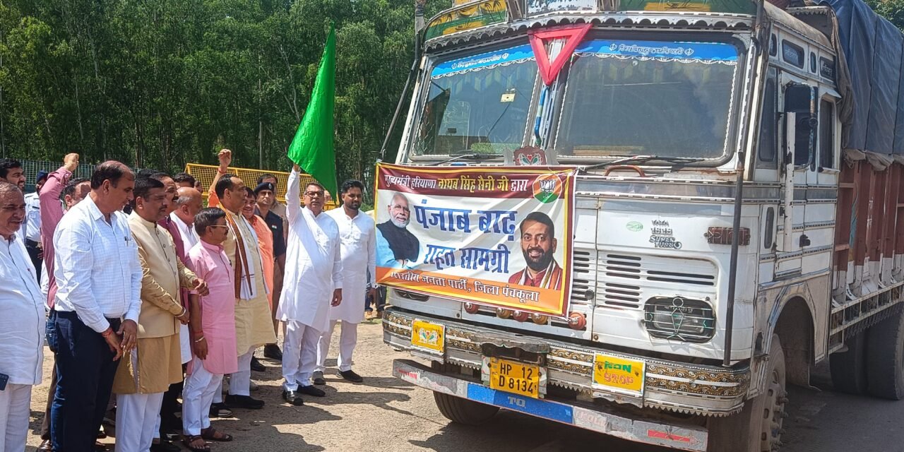 प्रदेश प्रभारी डॉ पुनिया एवं प्रदेश अध्यक्ष बड़ौली ने बाढ़ पीड़ितों को भेजी राहत सामग्री