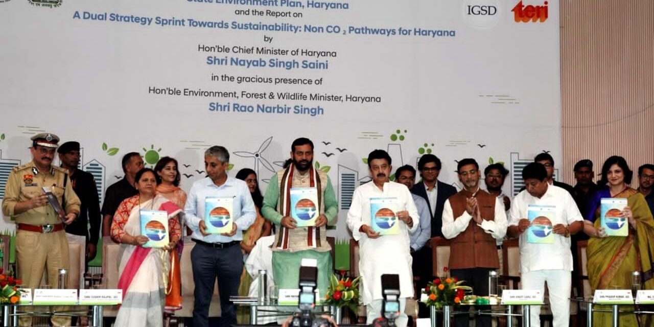 नायब सिंह सैनी ने नई स्टेट एनवायरमेंट प्लान  का अनावरण किया