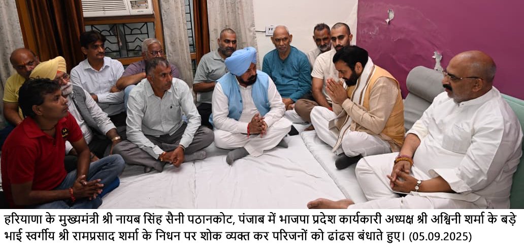 मुख्यमंत्री नायब सिंह सैनी ने अश्वनी शर्मा के भाई के निधन पर व्यक्त किया शोक