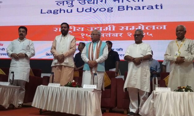 उद्यमियों के सम्मेलन मे प्रदेश के उद्योग मंत्री का न बोलना बना चर्चा का विषय