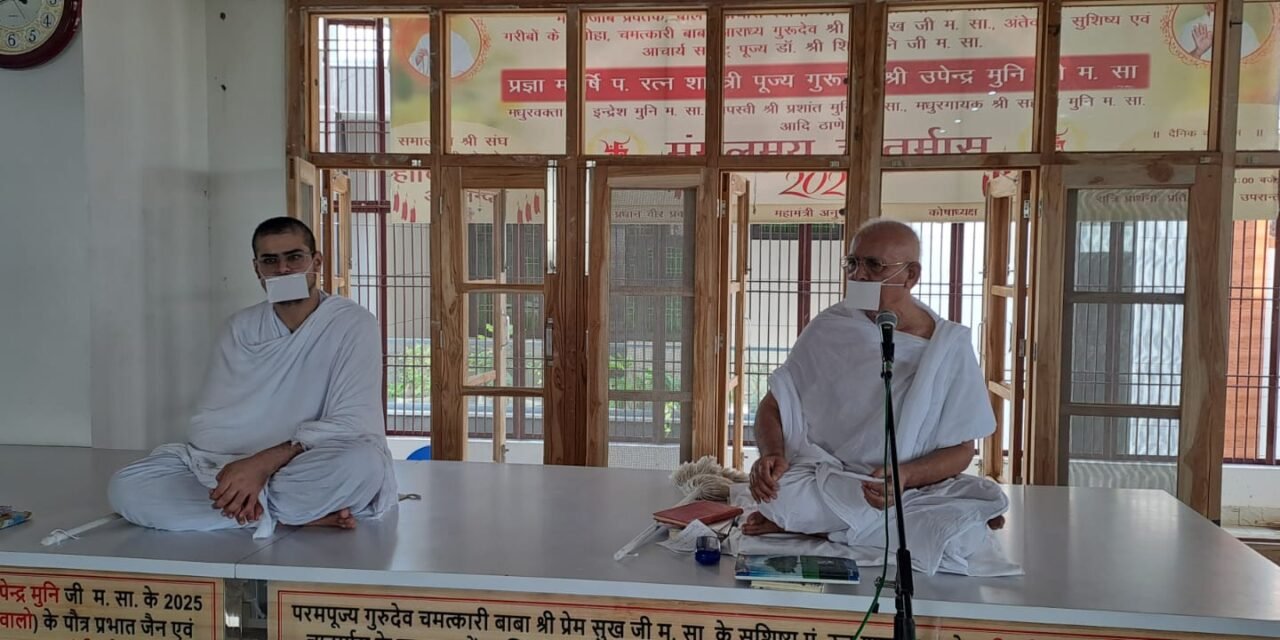 कीचड़ मे कमल की तरह रहना- उपेन्द्र मुनि                                      