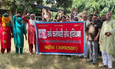 समालखा मे सर्व कर्मचारी संघ की ब्लाक कार्यकारिणी के चुनाव सर्वसम्मति से सम्पन्न,नरेश पाल प्रधान निर्वाचित