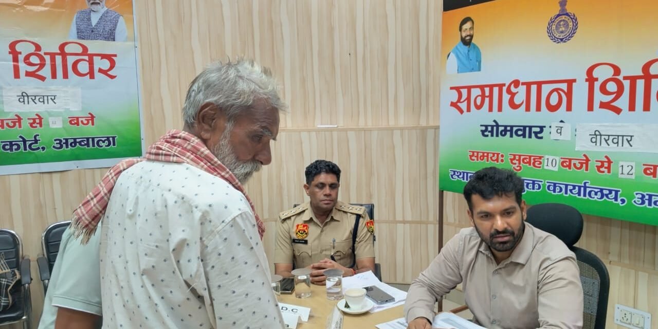 नगराधीश अभिषेग गर्ग ने समाधान शिविर में सुनी लोगों की समस्याएं