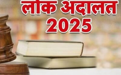 13 सितंबर 2025 को राष्ट्रीय लोक अदालत का आयोजन किया जाएगा: सीजेएम प्रवीण