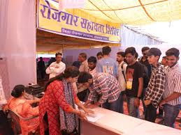 रोजगार सहायता शिविर एवं प्लेसमेंट ड्राइव 19 को- ममता कुमारी