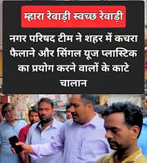 शहर को स्वच्छ बनाने के लिए नगर परिषद का हेल्पलाइन नंबर जारी- डीएमसी बोले : कार्रवाई करेंगे, सूचना देने वाले का नाम रखेंगे गुप्त